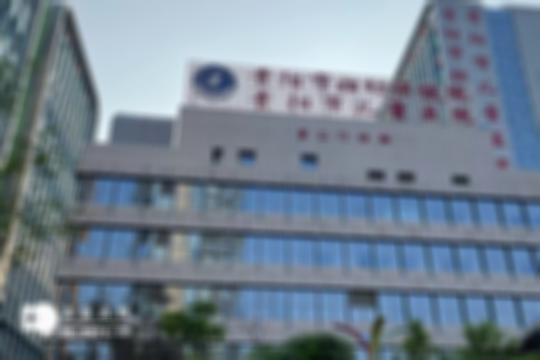 2025年贵阳做三代试管婴儿的医院哪家好？看介绍！
