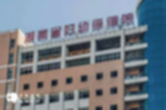 2025年长沙做第三代试管婴儿比较厉害的医院有哪几家？