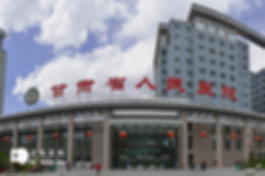 兰州做三代试管选哪家医院好？2025比较好的医院排名分享