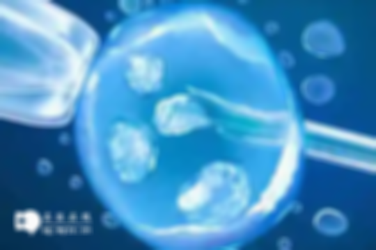 上海找私立机构做三代试管婴儿的总费用大概多少钱！