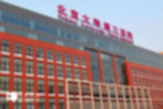 北京比较出名的试管婴儿医院排名新鲜出炉（5家医院名单）