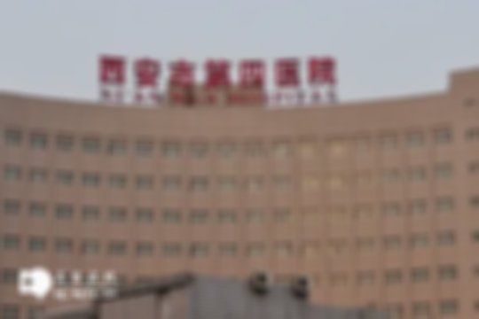 西安可以做三代试管的医院预约流程分享，想去试试的必读！