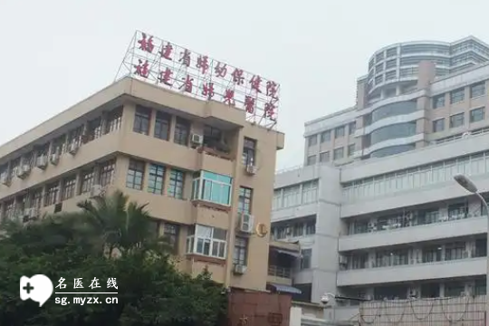 福州可以做第三代试管婴儿的医院名单汇总：这5家值得一看！