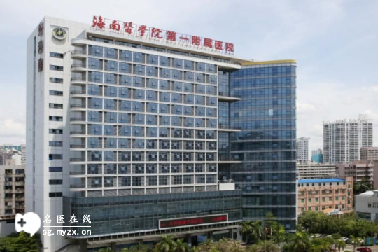 海口做三代试管婴儿较正规的医院排行榜揭晓了，不分先后！
