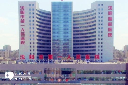 沈阳三代试管婴儿正规医院最有名的是哪些？一共5家认真看