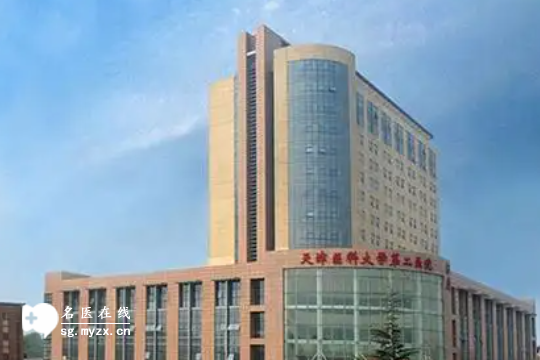2025年天津有资质做三代试管婴儿的医院详细介绍！