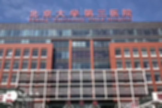 北京做三代试管婴儿最好的医院介绍：5家实力医院，闭眼选！