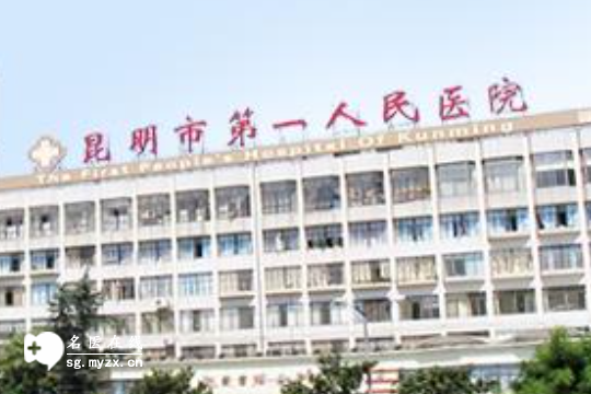昆明最出名的试管婴儿医院排名前十名单揭晓了——2025年新数据