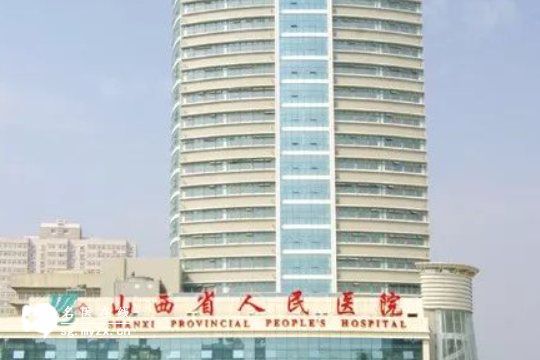 2025太原可以做第三代试管的医院最新排名：5家热门医院值得关注！