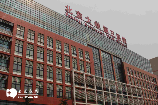 北京能开展三代试管婴儿技术的医院排名揭晓：哪家值得信赖？