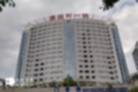 重庆做第三代试管助孕生育宝宝的机构汇总（5家实力机构），费用及医院地址一览