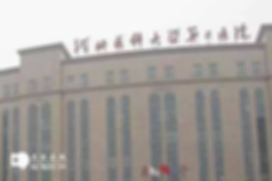 石家庄做三代试管成功率高的医院有哪家？不妨看看这3家，真实数据一览