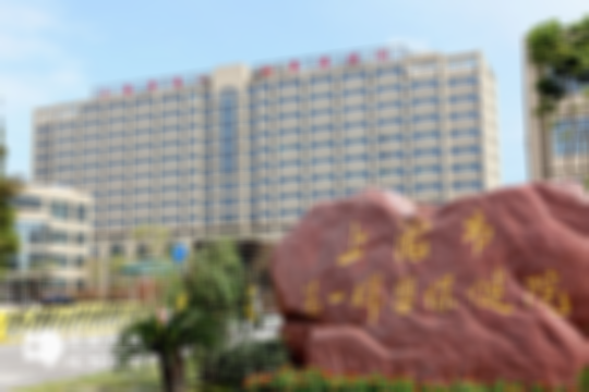 上海市做三代试管技术较权威的医院排名推荐—不纠结，任选哪家胜算都高