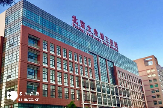 2025年整理！北京市能开展三代试管婴儿技术的医院（共5家），成功率客观任你选！