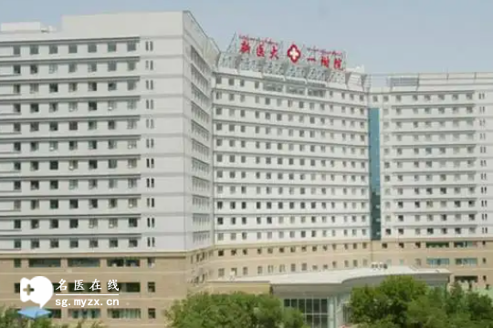 本土福利来袭！2025年新疆做三代试管成功率高的医院排行榜来了，赶紧来瞧瞧看！