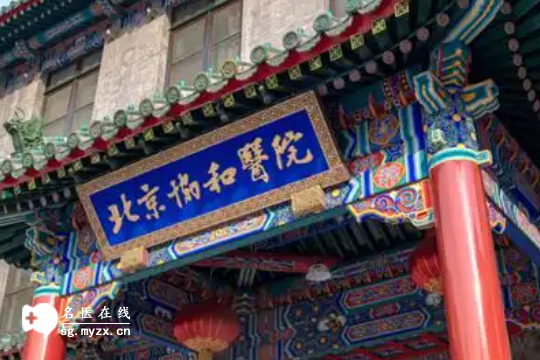 北京市做三代试管婴儿医院排名大揭晓，名单前五有你感兴趣的没！