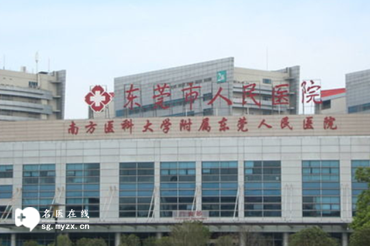 东莞第三代试管婴儿医院哪家强？这3家你了解多少，速来瞧瞧
