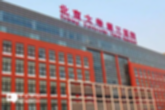截至到今天，北京开展三代试管技术比较出名的医院共有4家，各家攻略指南奉上！