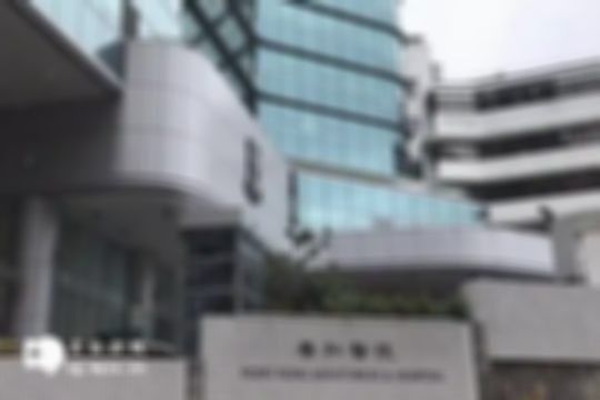 香港做三代试管婴儿最好的私人医院排名公布！5家实力医院PK：成功率如何