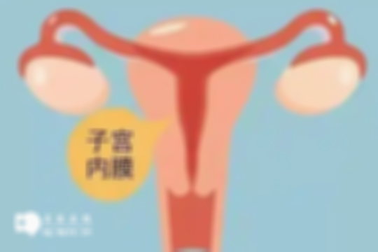【女性知识科普】子宫内膜增厚的5大常见原因分析，来看看你中了几招！
