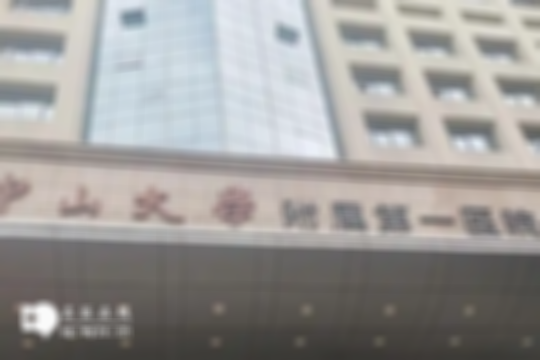 中山地区开展三代试管技术最好的医院排名揭晓_了解这3家红榜医院（码住）