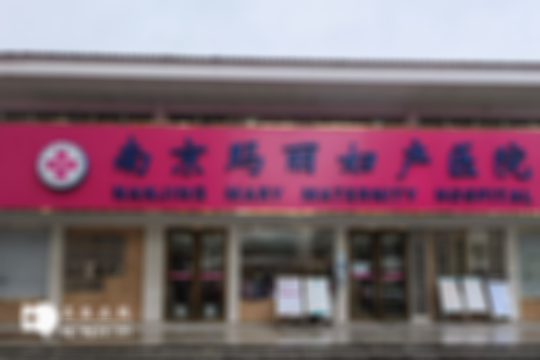 江苏刚公布了私立试管婴儿医院前五强（排名不分先后），且看本文细细解读！