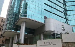 香港试管排名第一私立医院