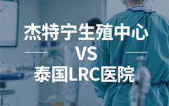 杰特宁VSLRC