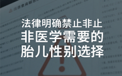 三胎想要儿子可以做试管吗