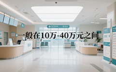 三代试管一次成功费用